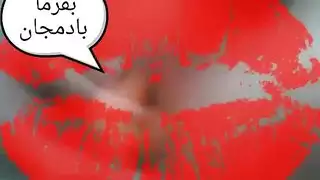 شاهكون الفحل الفارسي ينيك بقوة في أول ظهور له في أفلام إباحية